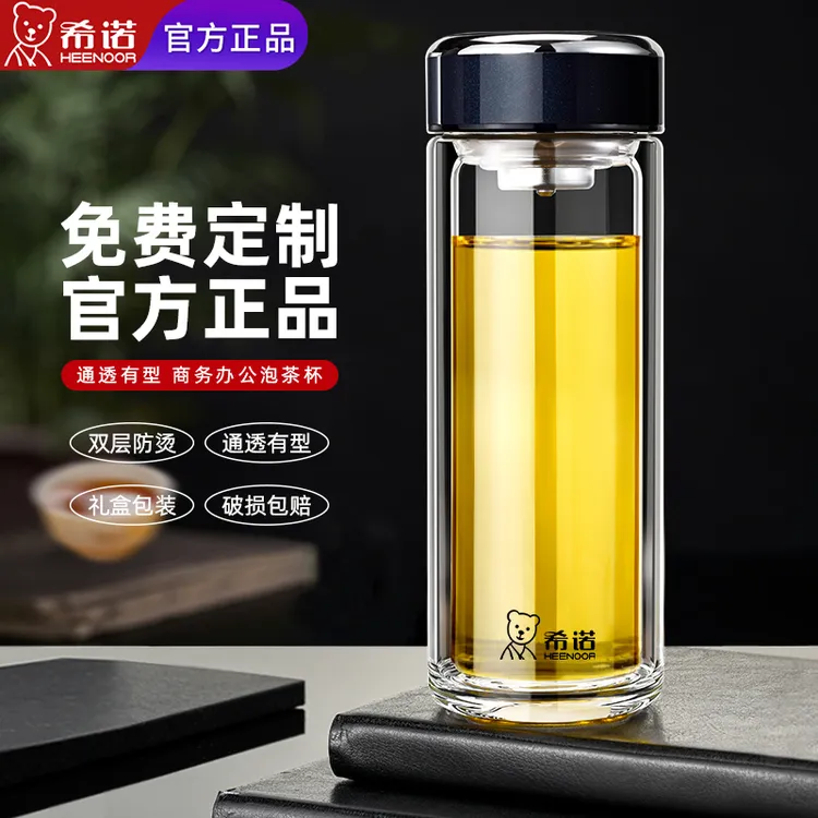 希诺双层玻璃杯爆款2025新款玻璃水杯男士家用车载商务透明水杯子