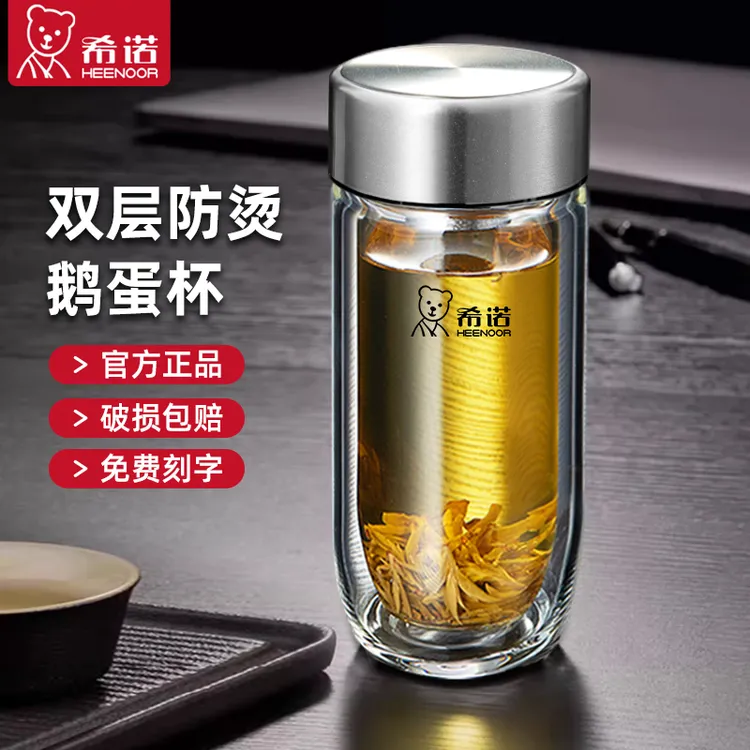 希诺双层鹅蛋玻璃杯大众防烫高性价比办公车载日常便携玻璃杯子