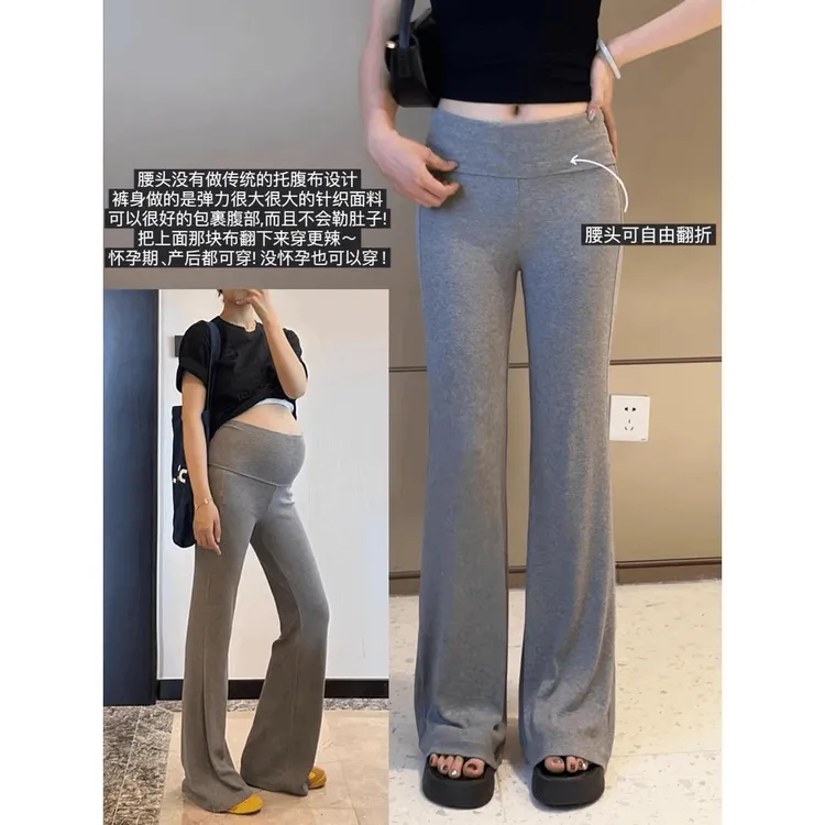 孕妇微喇叭裤子夏季薄款外穿2025垂感弹力夏装高腰外穿时尚休闲裤