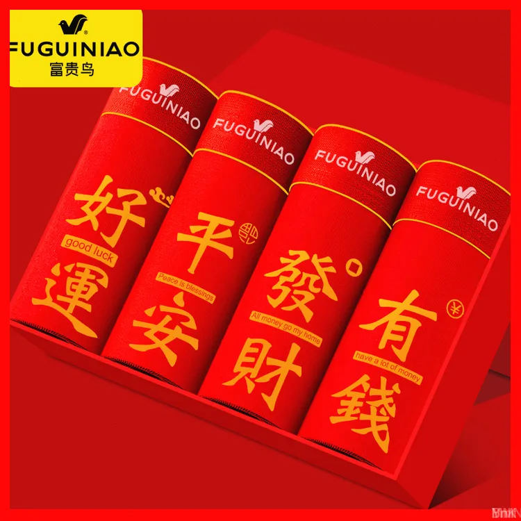 富贵鸟纯棉红色男士吸汗内裤男款舒适喜庆中腰好运平角透气短裤头