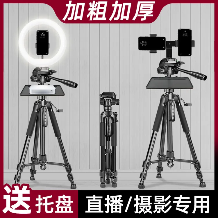 手机支架落地直播三脚架摄影多功能专业网红落地式户外蓝牙补光灯