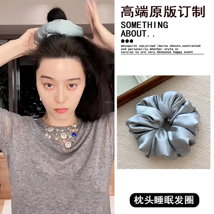 范冰冰同款枕头睡眠发圈缎面大肠发绳法式大号肥肠圈女2024款头饰