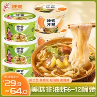 神宫河粉桶装速食爆辣泡椒米粉早餐土豆粉加班宵夜好吃的充饥食品