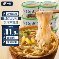 酸辣泡椒牛肉味河粉方便速食免煮河粉晚上充饥必备