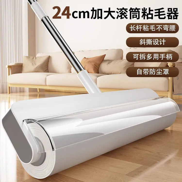 粘毛器滚筒长杆家用滚刷卷纸黏贴扫地板灰尘吸头发去沾毛神器清洁