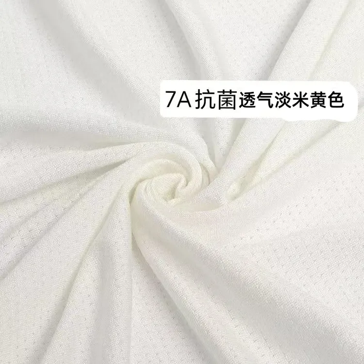 桑蚕丝紫杉醇抗菌人棉透气孔内裤底档布料网眼针织四面弹1.7门幅