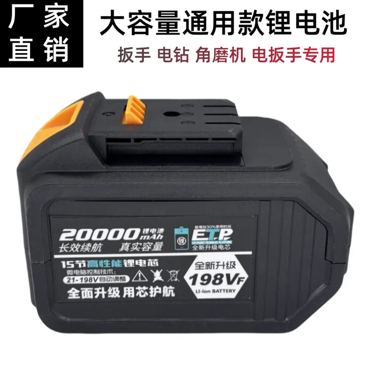 大艺款A3通用型锂电池电动扳手电锤角磨机电链锯角磨机电锯大容量