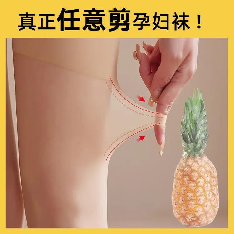 曼娜莎孕妇打底袜夏季孕妇袜光腿神器打底无痕大码外穿连裤袜夏天