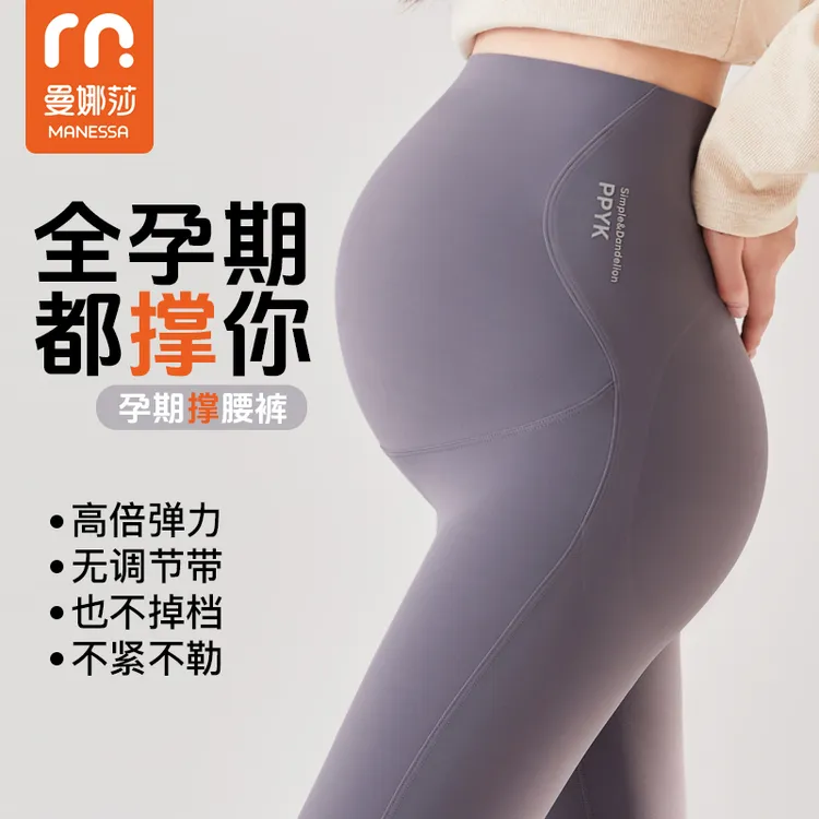 【护腰撑腰裤】曼娜莎孕妇裤瑜伽裤秋季高弹力不掉档无痕鲨鱼裤提臀