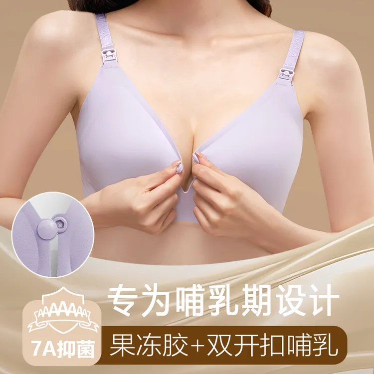 曼娜莎双开扣果冻孕妇哺乳文胸聚拢防下垂内衣无钢圈便携喂奶文胸