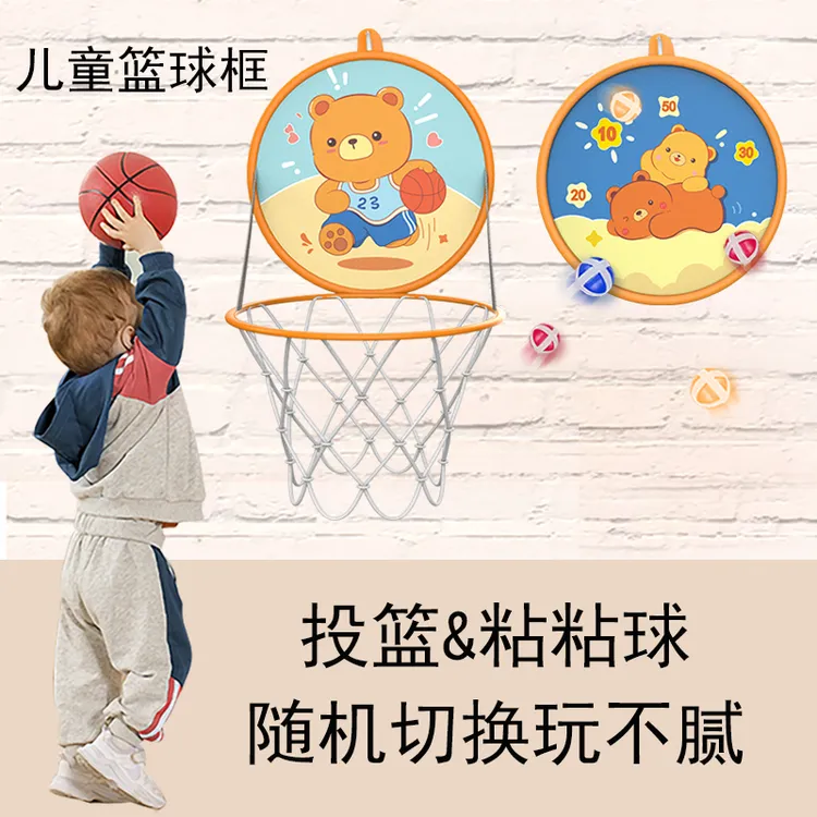 儿童篮球投篮框室内1一3岁男孩投篮玩具6飞镖粘粘球2益智丢球玩具