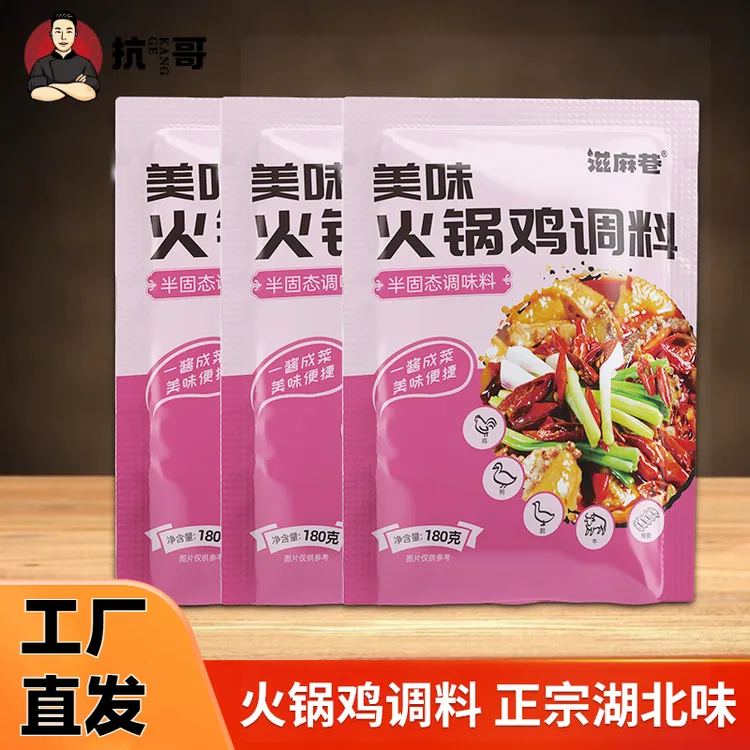 抗哥美食经典品牌美味火锅鸡酱料正宗营养下饭菜厨房辣椒酱