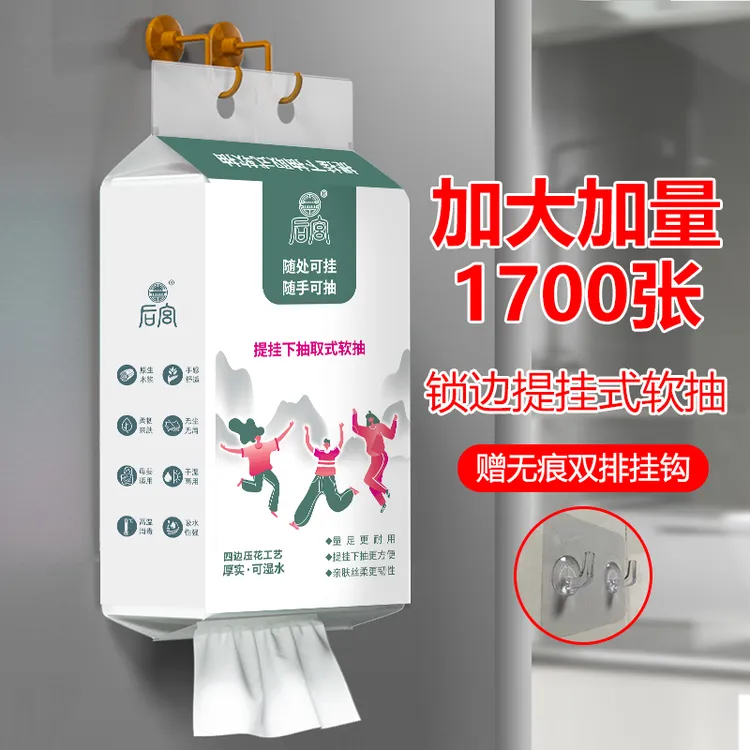 后宫悬挂式抽纸加厚卫生间一次性家用实惠装卫生纸大包厕纸后宫