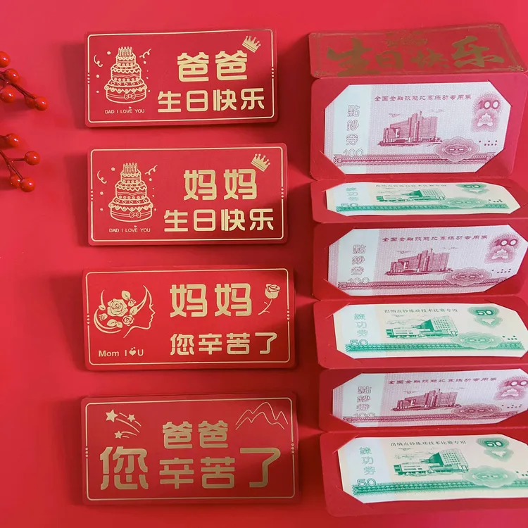 七夕情人节折叠红包生日表白红包送父母送女友惊喜520红包利是封