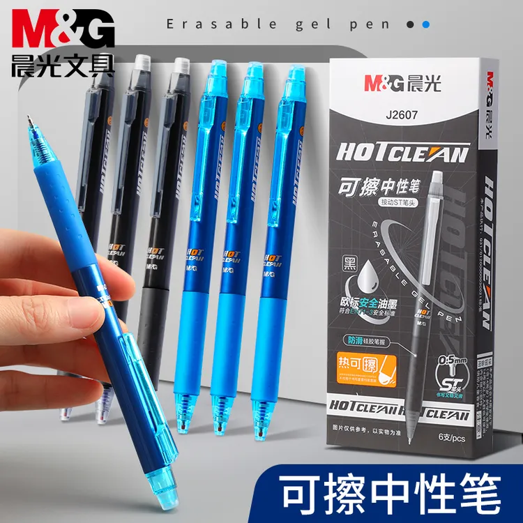 晨光热可擦按动中性笔ST笔尖0.5顺滑小学生黑色晶蓝可擦水笔J2607