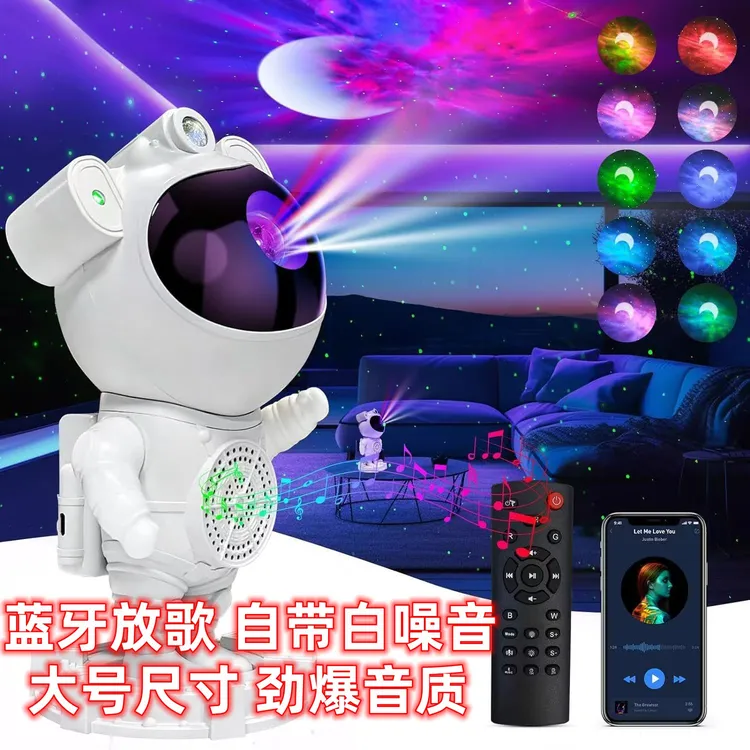 星空投影灯太空人机器人投影灯房间卧室床头氛围灯小夜灯蓝牙音响