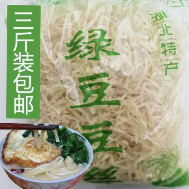 应城春华豆皮湖北特产三结绿豆豆丝荞麦五谷杂粮手工干豆折3斤装