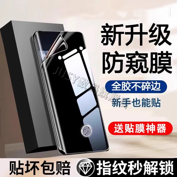 适用oppoa2pro防窥膜a1pro水凝膜5G防偷窥全屏防摔钢化软膜手机膜