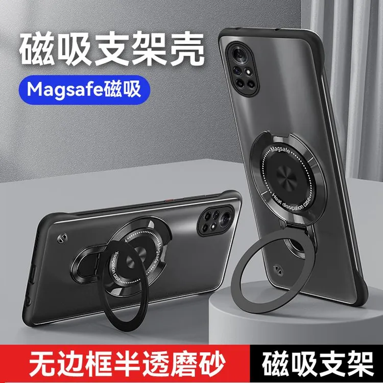 适用于华为Nova8手机壳nova8pro软边无边框磁吸支架硬壳超薄透明