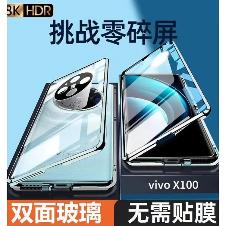 适用vivox100手机壳新款 x100Pro全包防摔双面玻璃金属磁吸保护套