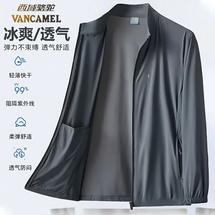 西域骆驼冰丝防晒衣男士夏季立领薄款休闲速干宽松大码防晒服外套