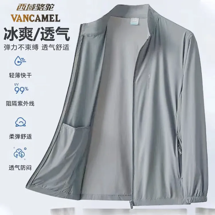西域骆驼男士冰丝防晒衣夏季立领薄款休闲速干宽松大码防晒服外套