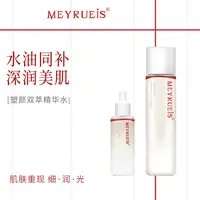 MEYRUEiS塑颜双萃精华水 保湿紧致透亮净澈抗皱紧致水