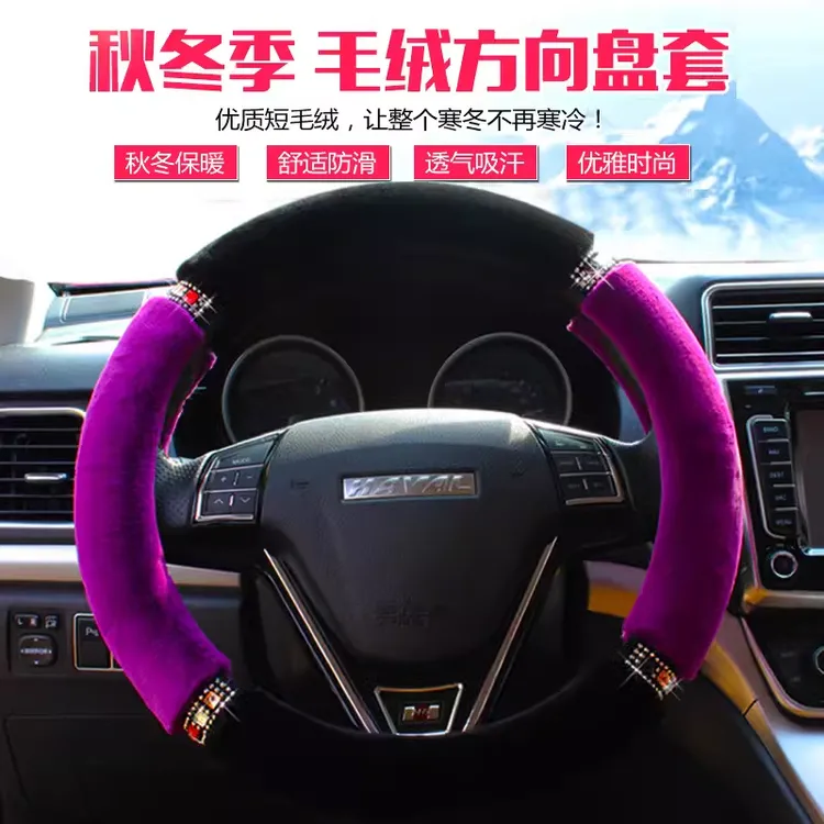 新款冬季毛绒方向盘套可爱男女汽车把套防滑保暖车型通用