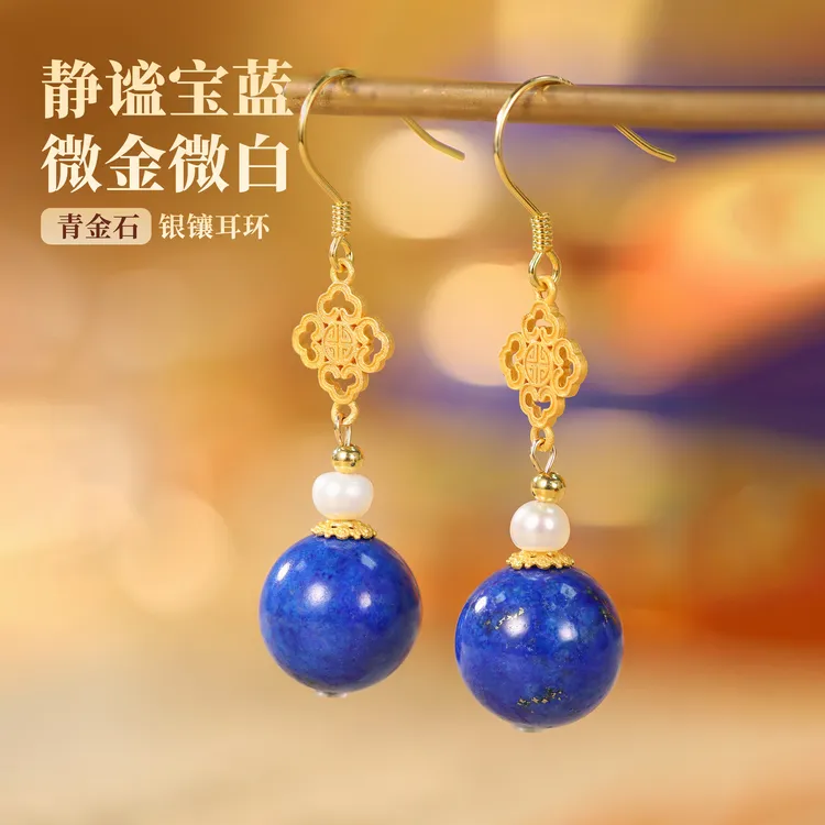 【嘉一珠宝】天然青金石耳饰耳钩耳坠银镶女款新中式国潮饰品显脸瘦