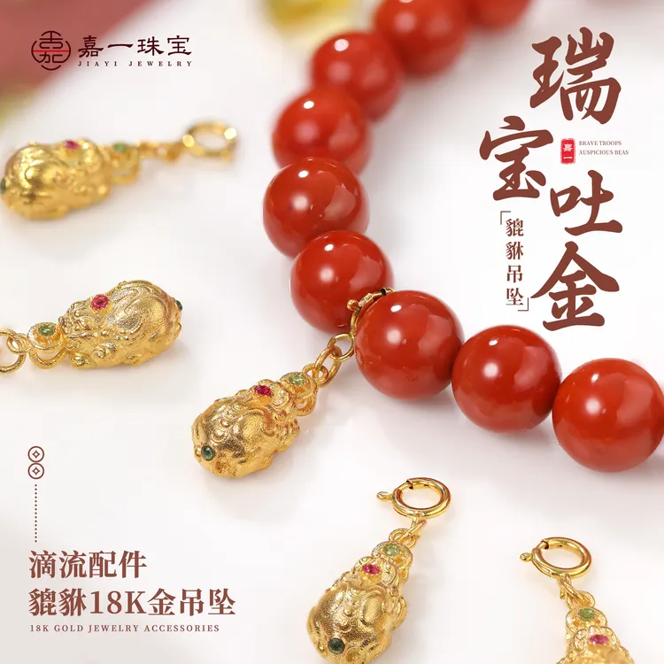 【嘉一珠宝】九紫灵踪-聚宝·神鼬 18k金貔貅吊坠万能扣小滴溜配件