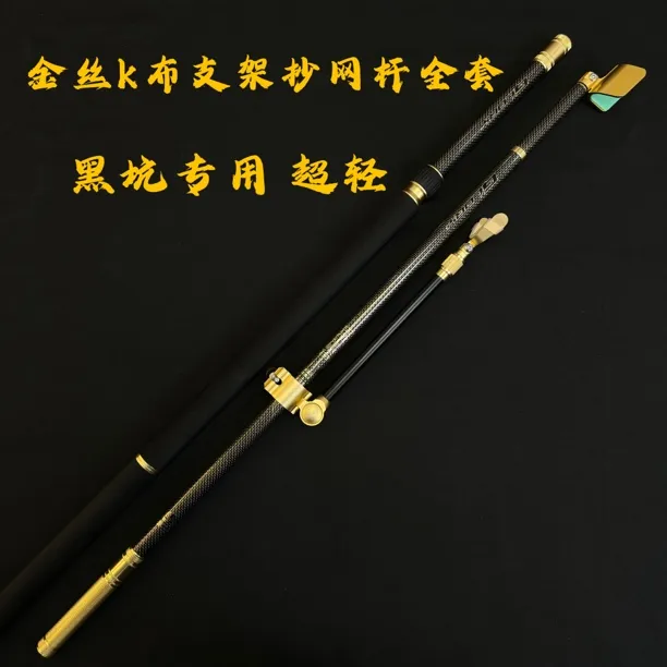 新款定制3K金丝碳纤维黑坑专用超轻内防转抄网杆内锁支架