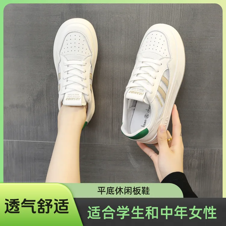爆款薄款透气小白鞋女款2024年秋季新款百搭平底休闲板鞋网面女鞋