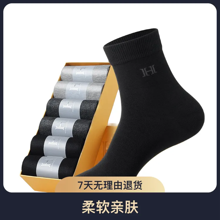 高端男士商务袜休闲吸汗黑色中筒袜男春夏袜子四季款棉袜子新疆