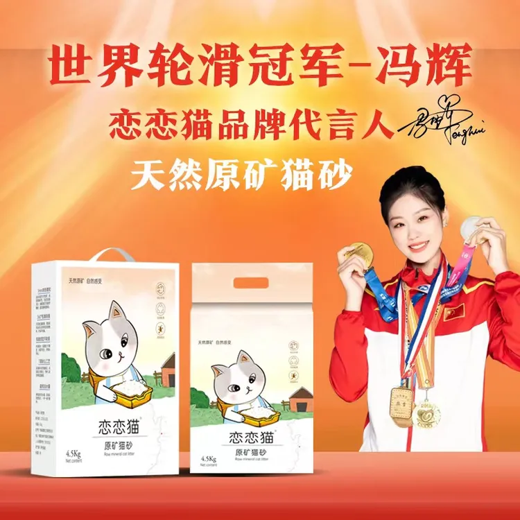 恋恋猫矿物质膨润土猫砂小粒颗无粉尘椰壳活性炭除臭