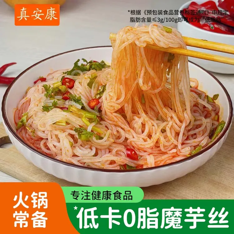 魔芋面魔芋丝轻食代餐饱腹主食凉拌火锅速食魔芋素食魔芋丝面