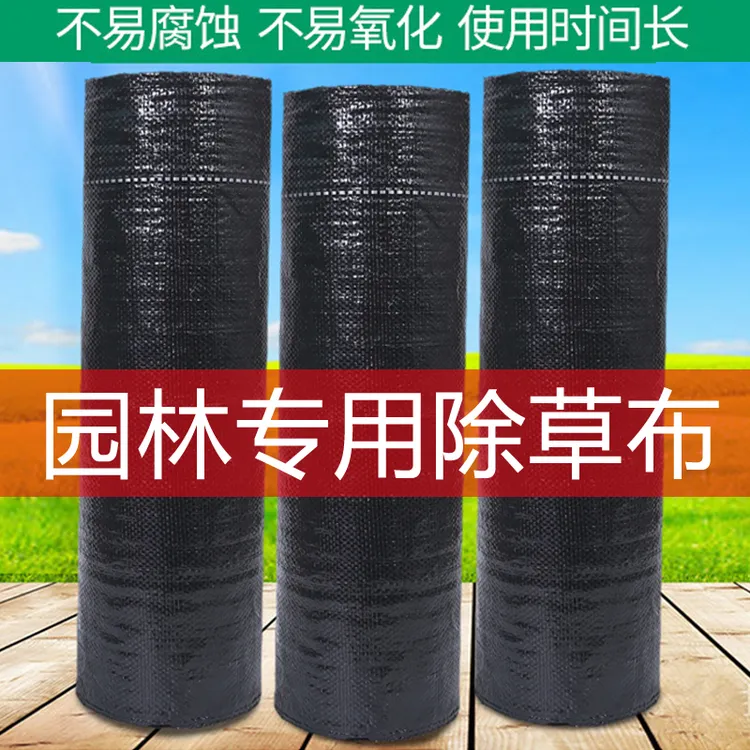 PE3-5年 防草布除草布耐用果园果树专用防草布地膜批发厂家直销