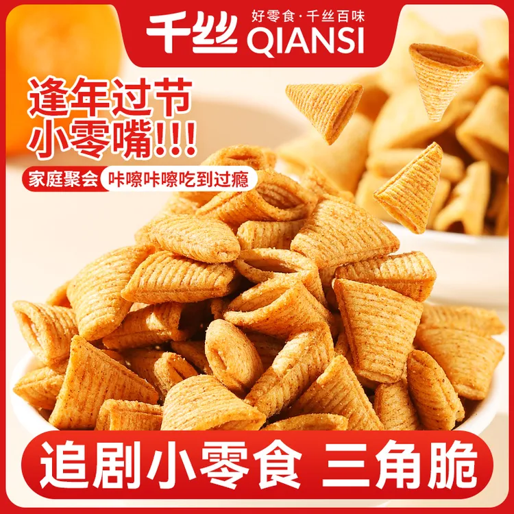 千丝 尖角三角脆妙脆角酥脆办公室小零食休闲锅巴年货独立小包装