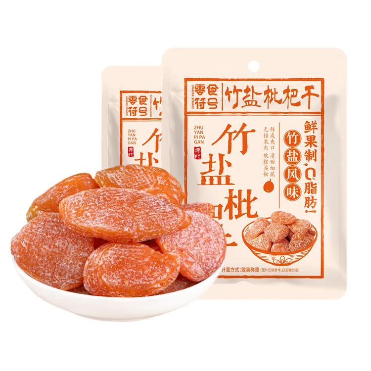 休闲零食超好吃正宗福建云霄竹盐枇杷干