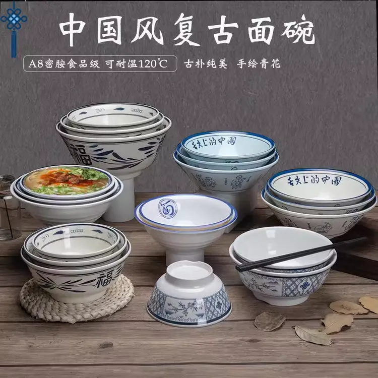 密胺中国风复古拉面碗汤碗大碗仿瓷塑料碗商用密胺牛肉面麻辣烫碗
