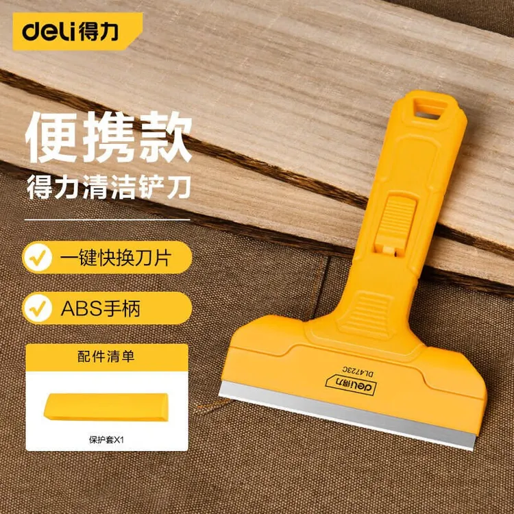 得力玻璃刮污刀玻璃地板墙壁地砖表面清洁器具家用铲刀保洁去污刀