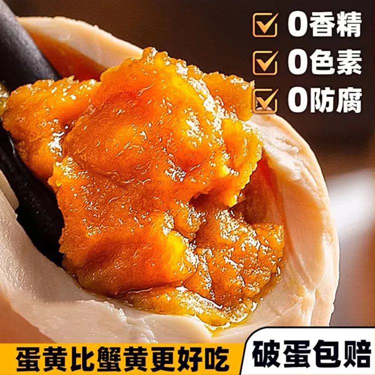 麻酱鸡蛋真空包装特产下饭菜即食鸡蛋五香网红起沙流油不太咸适中