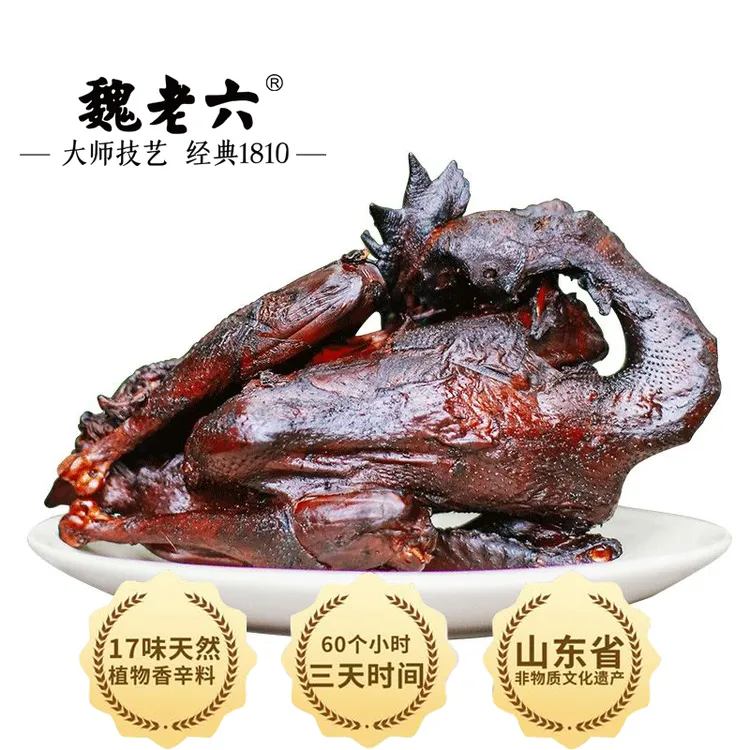 魏老六魏氏熏鸡聊城特产正宗茶点酒肴开袋即食