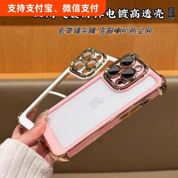 适用苹果16promax手机壳iPhone16纯色四角气囊防摔15pro全包14/13