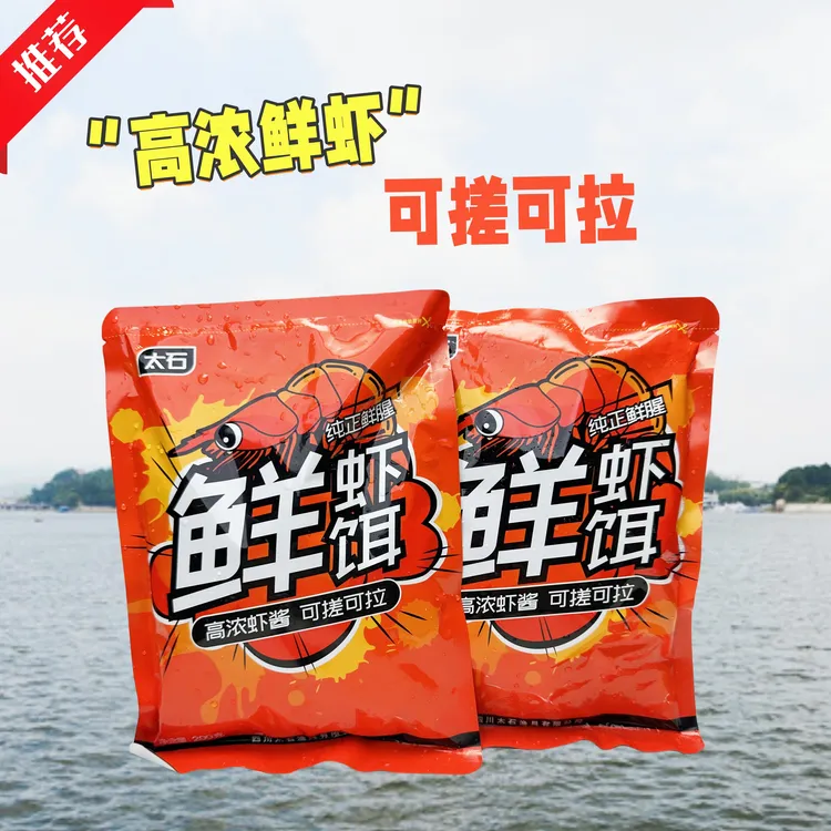 秋冬垂钓三合一鳞虾饵腥香高蛋白垂钓鲫鲤饵料垂钓便携易用