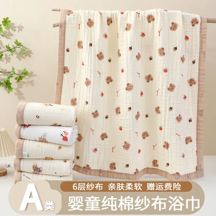 110*110六层A类纯棉泡泡纱婴儿浴巾初生大毛巾洗澡柔软吸水包裹巾