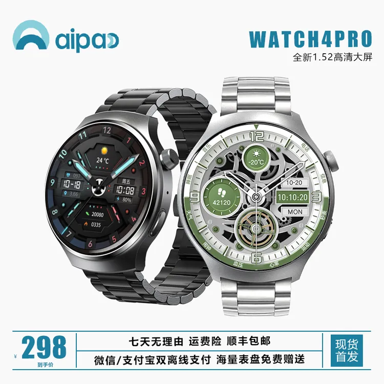 【哆宝贝优选】AIPAO/WATCH4智能手表离线支付通话运动防水心率