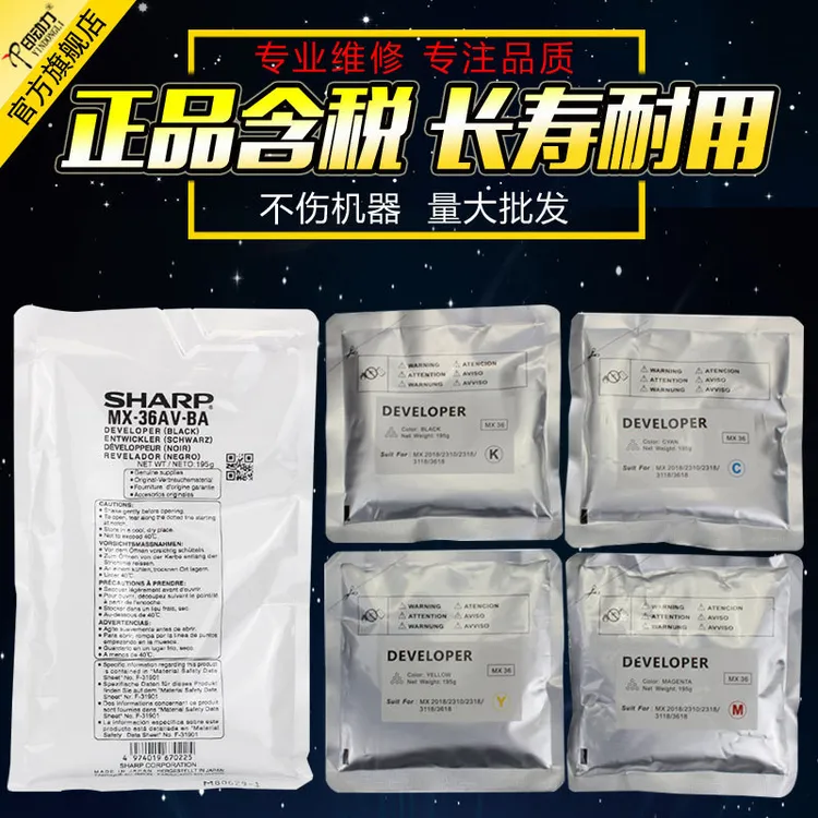 适用夏普MX36CV载体 2008 2508 3118 3110 3140 3648载体