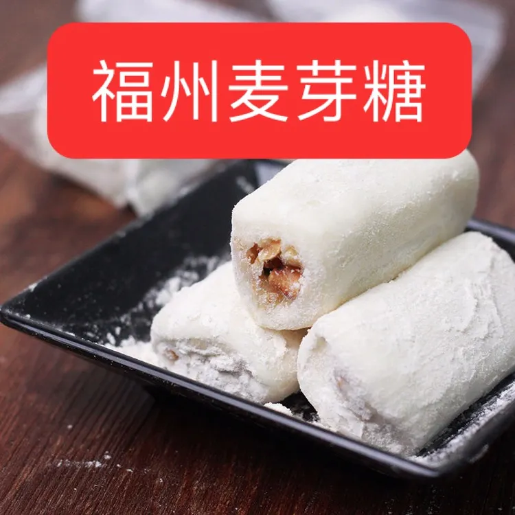 福州特产手工夹心麦芽糖花生馅儿叮叮糖怡糖儿时零食400g