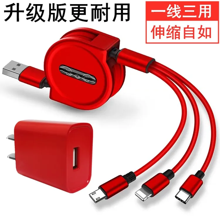 一拖三充电器快充适用华为op安卓vo苹果多功能三合一充电头数据线