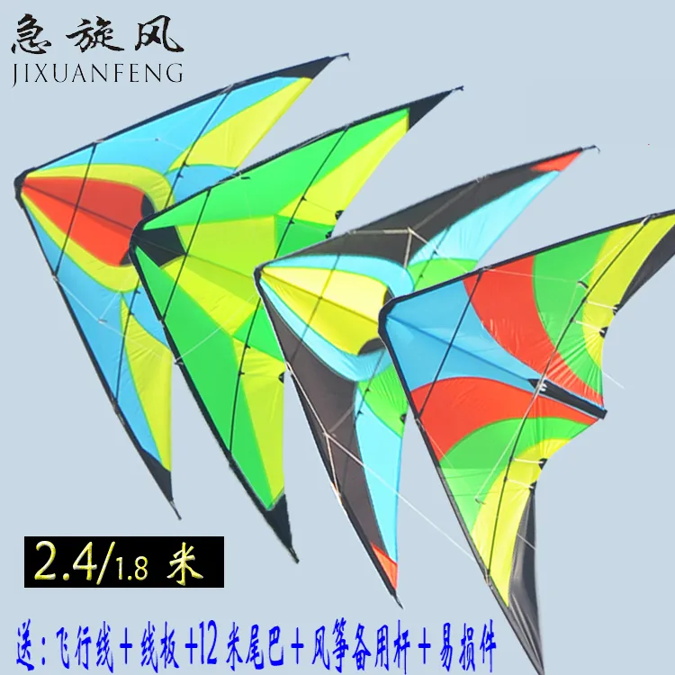新款高档双线特技运动风筝 复线运动三角技术风筝 初学者运动风筝
